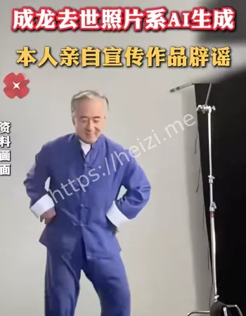 成龙死亡谣言